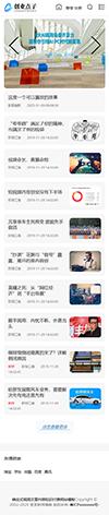 响应式简洁博客网站模板 - 手机端